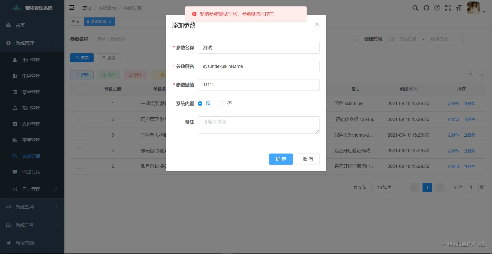 以若依为例讲解函数式接口的应用