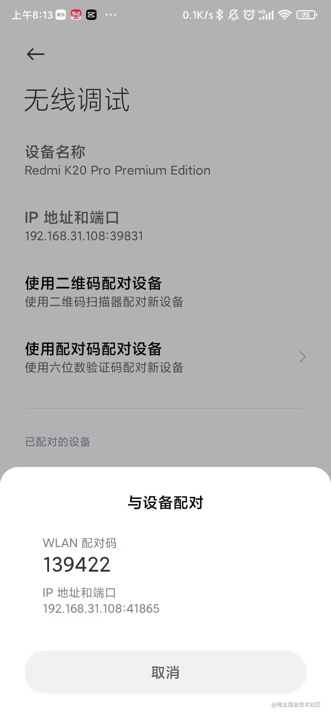 image-20210422081655085