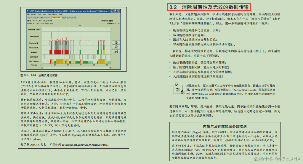 赞！腾讯T4分享web性能笔记，竟全是网络协议的特点+优化？