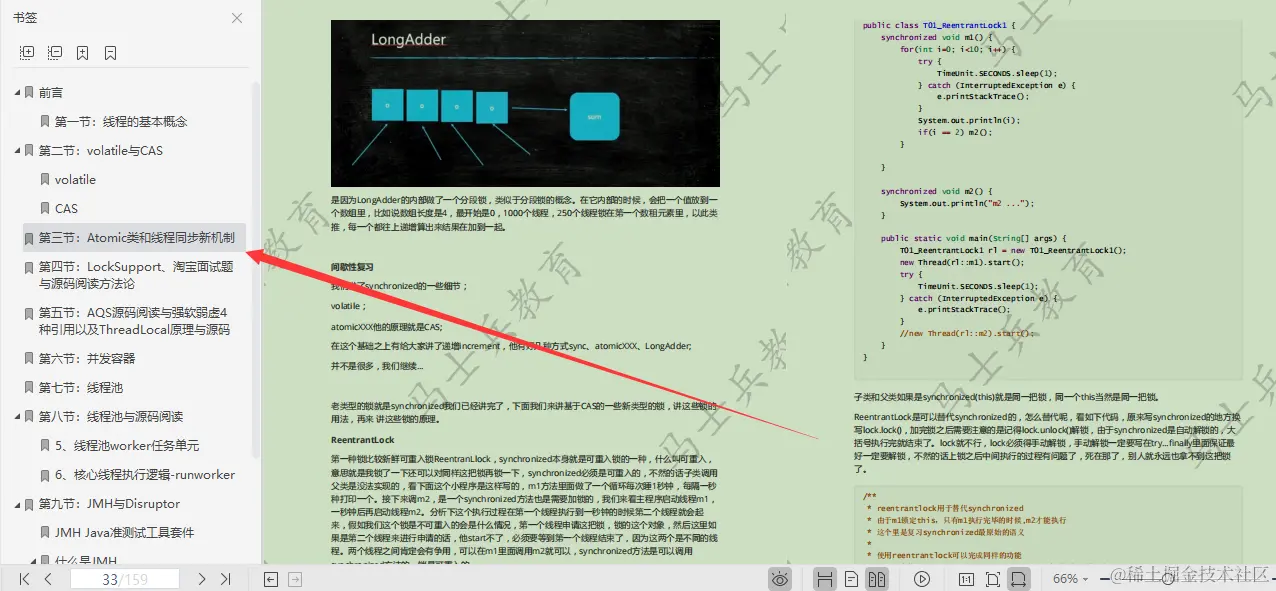 阿里技术官面鹅厂，被高并发问蒙，含泪整理全网最全线程并发文档