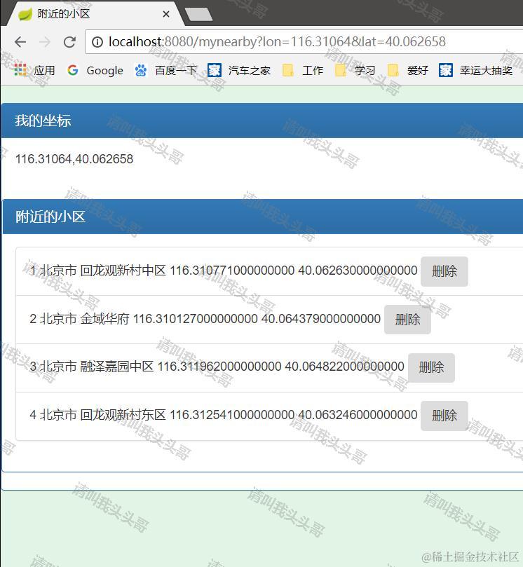 SpringBoot入门教程(七)整合themeleaf+bootstrap