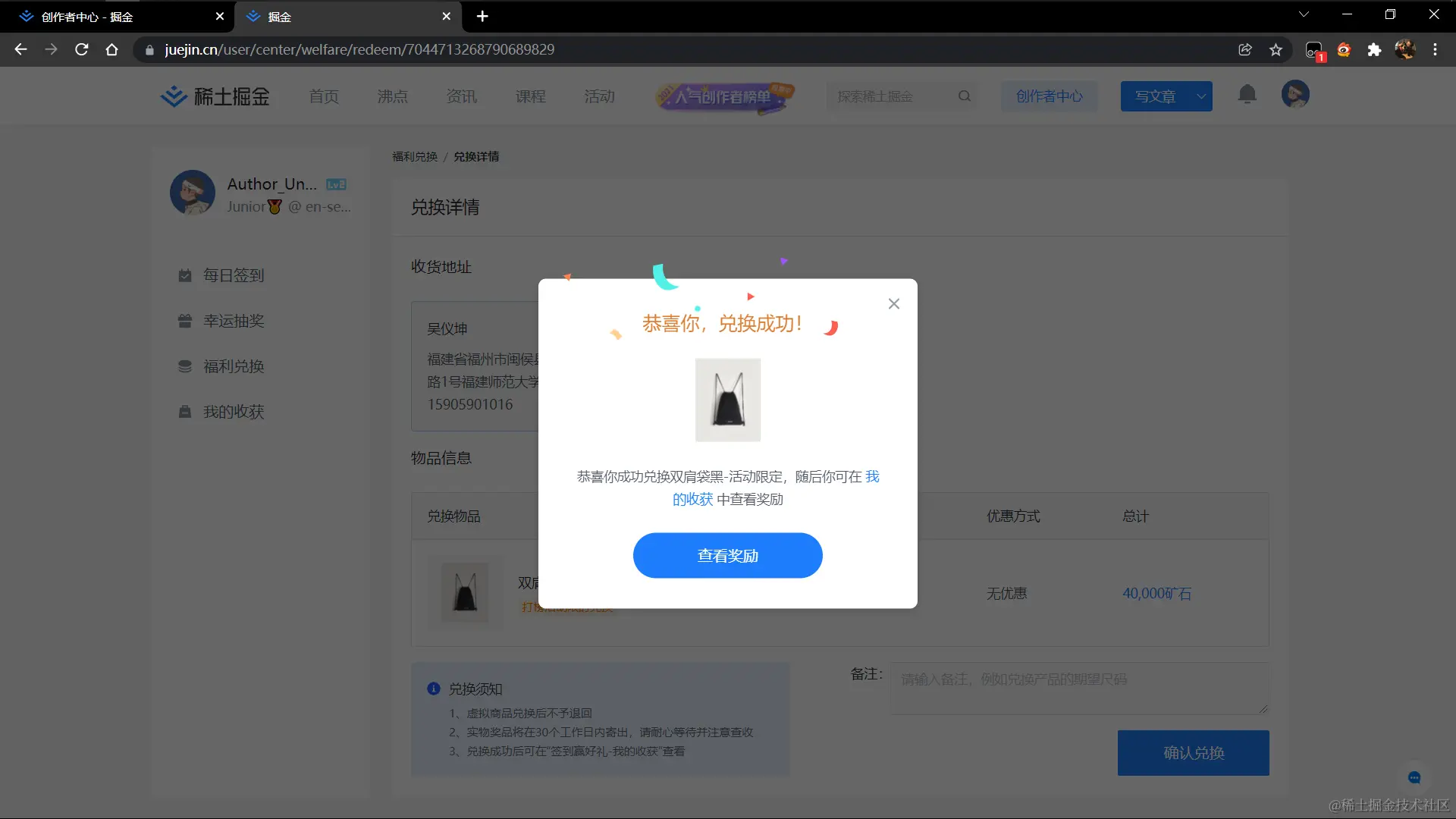 双肩袋黑-活动限定