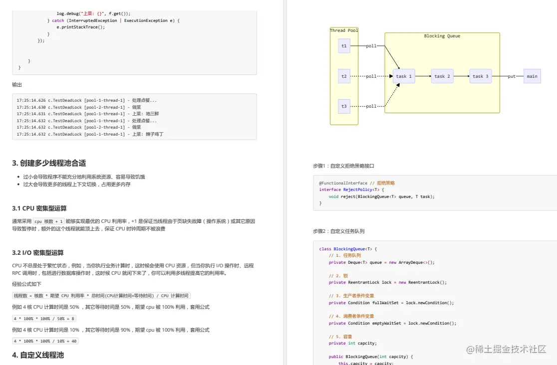 清华毕业20年从业经验马士兵建议所有Java高工必看的高并发编程