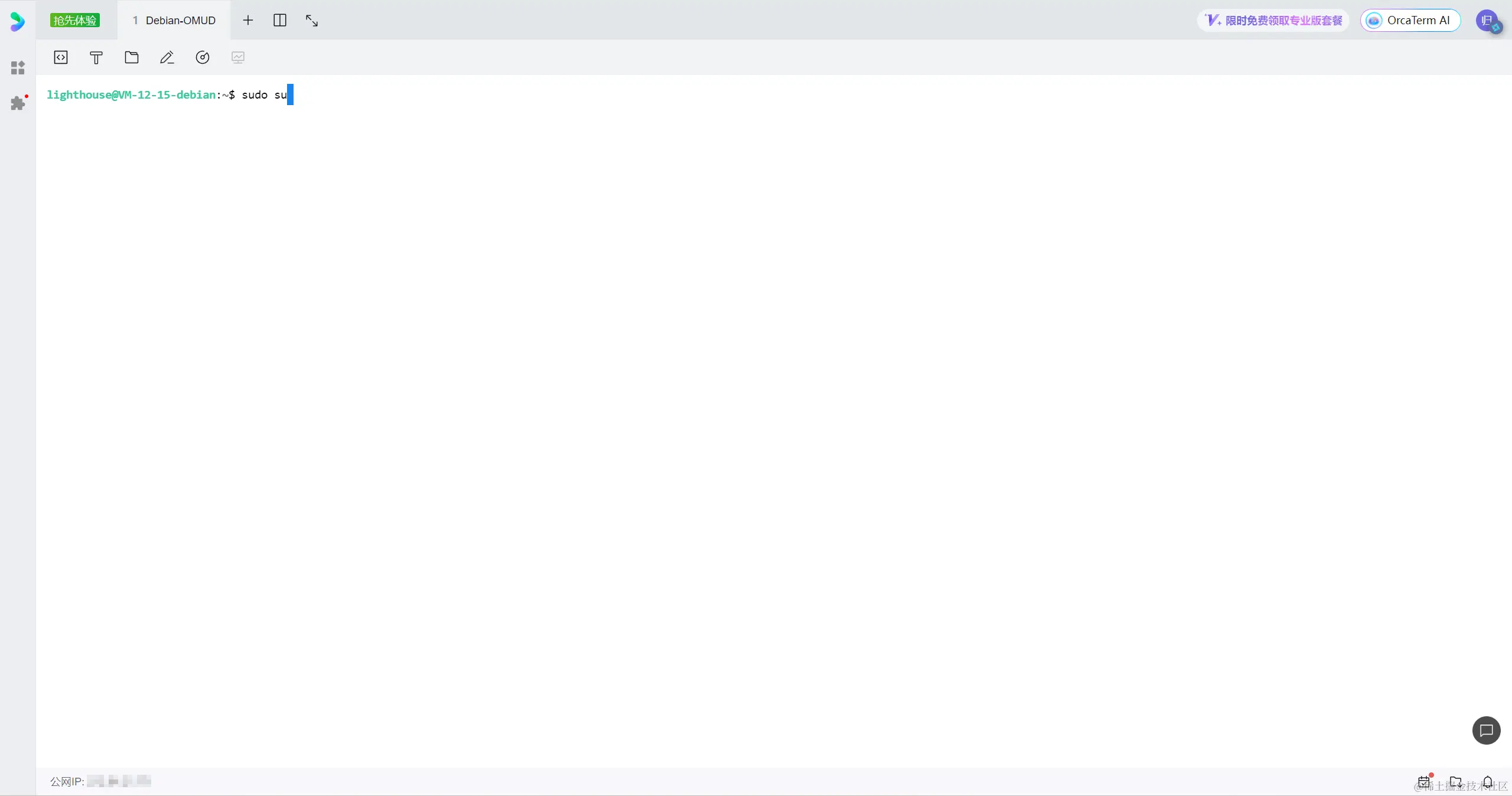 切换到 root 用户
