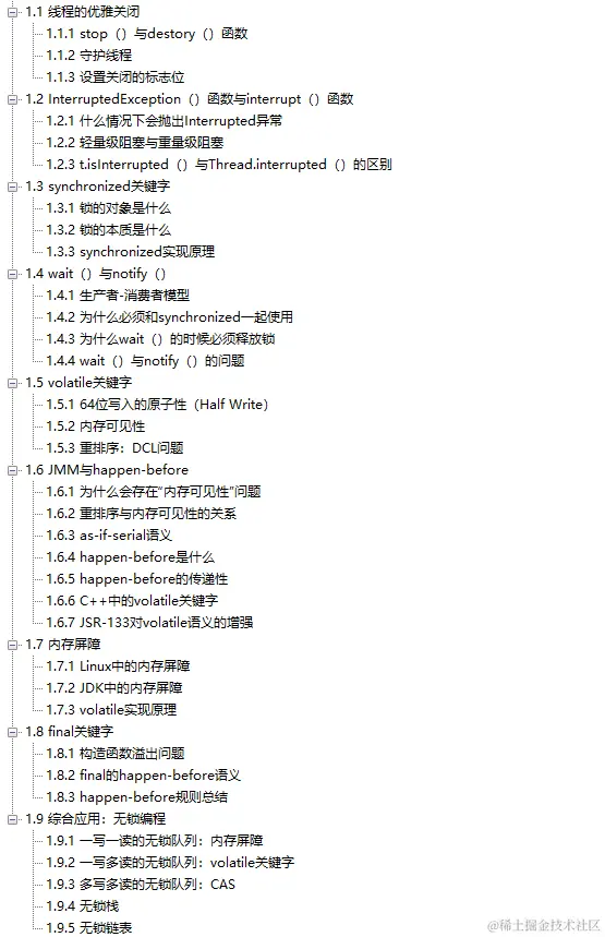 秀到飞起！Alibaba全新出品JDK源码学习指南（终极版）限时开源