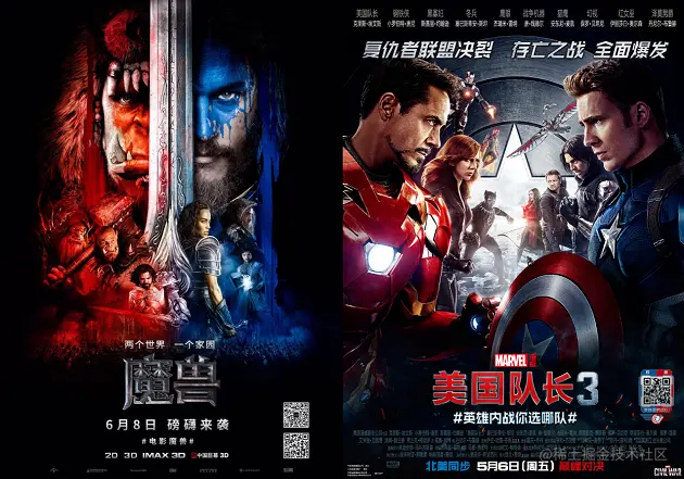 《魔兽》、《美国队长3》 - 瑞云渲染