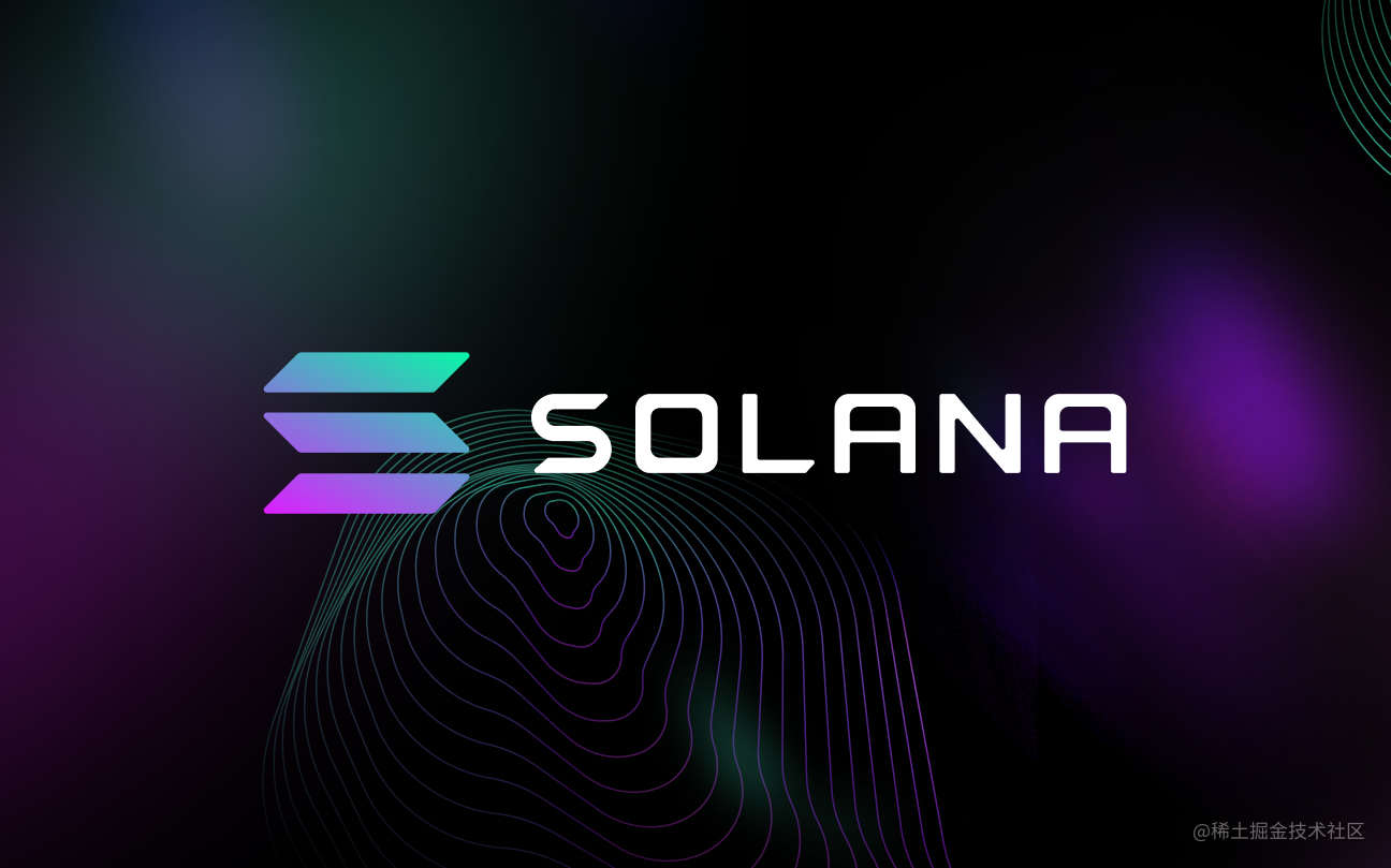 Solana开发