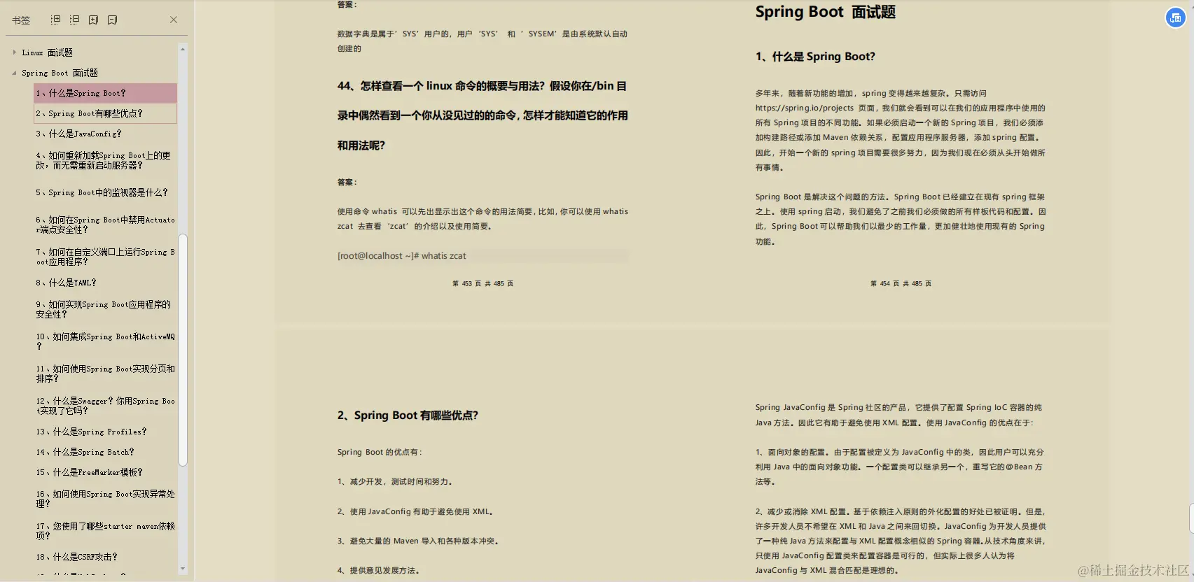 宅家30天，2万字节java高级工程师面试题解析，如何斩获阿里p7