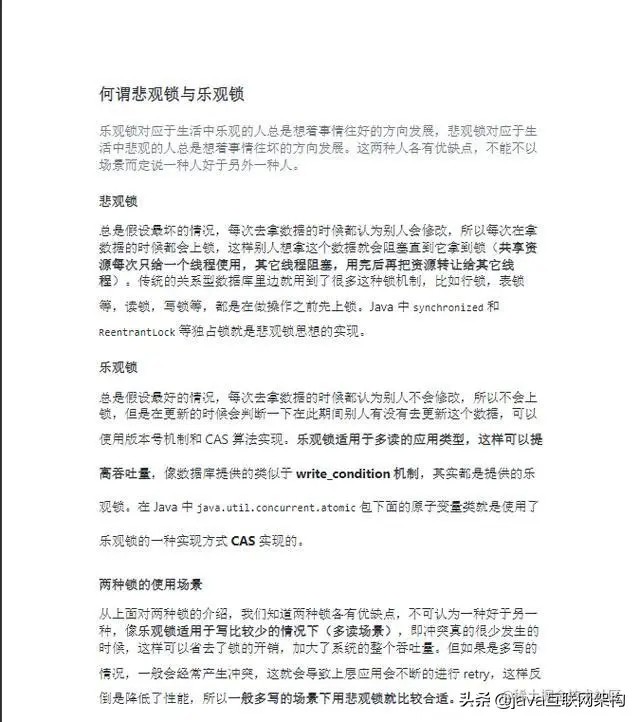 阿里P7Java最全面试296题：阿里天猫、蚂蚁金服含答案文档解析