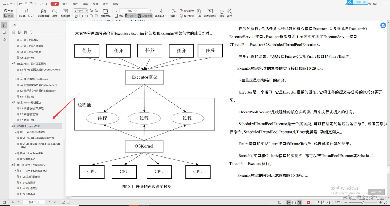 兴奋！阿里巴巴首推“Java进阶必备宝典”，理论到实战，一键搞定