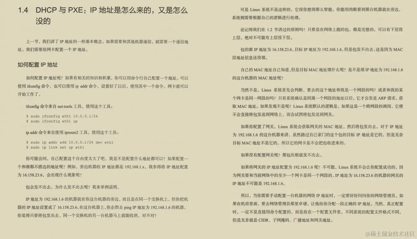 阿里大牛肝出的443页TCP/IP协议趣谈笔记，竟然在GitHub标星27k+