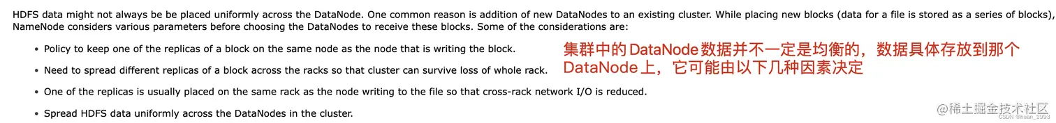 DataNode数据不均衡