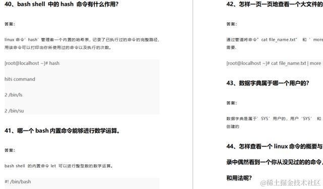 阿里24岁P7大牛，熬夜整理的Linux115道面试题，学会了吊打面试官