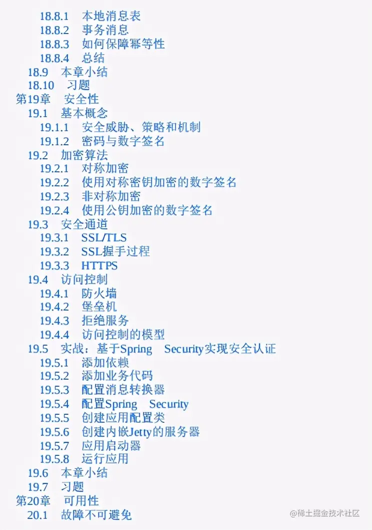 65w字！阿里分布式开发小册Github新开源！原理实践双飞