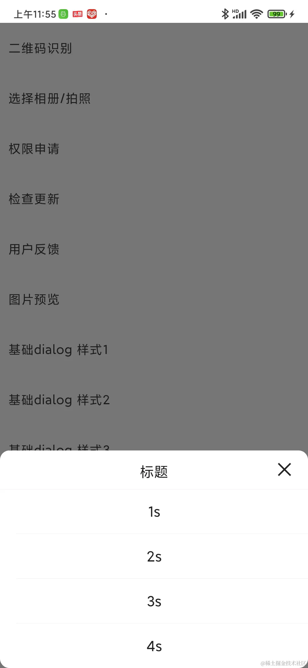 Screenshot_2023-04-11-11-55-09-800_com.vgaw.scaffolddemo.jpg