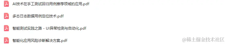 2022第十届中国互联网测试开发大会（MTSC2022）-核心PPT资料