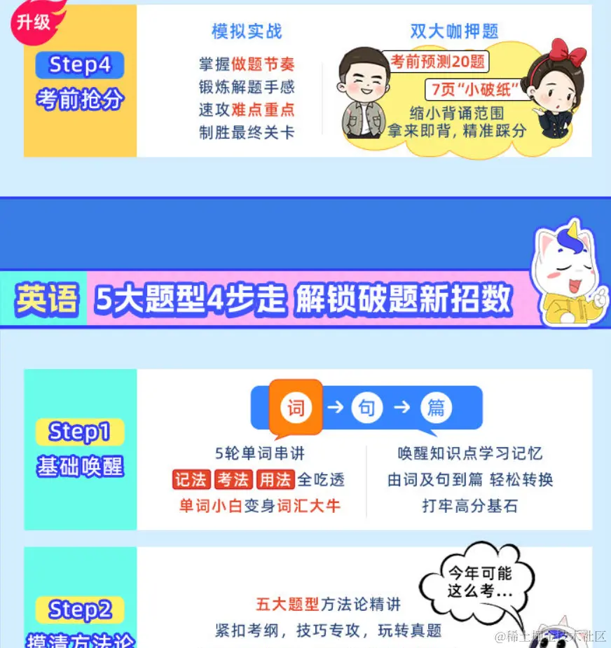 2025考研公共课全程联报班【政治+英语二】