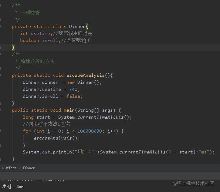 默认情况是开启了逃逸分析的，这时Dinner是在栈中分配的，而不是堆上，这个就是特殊情况