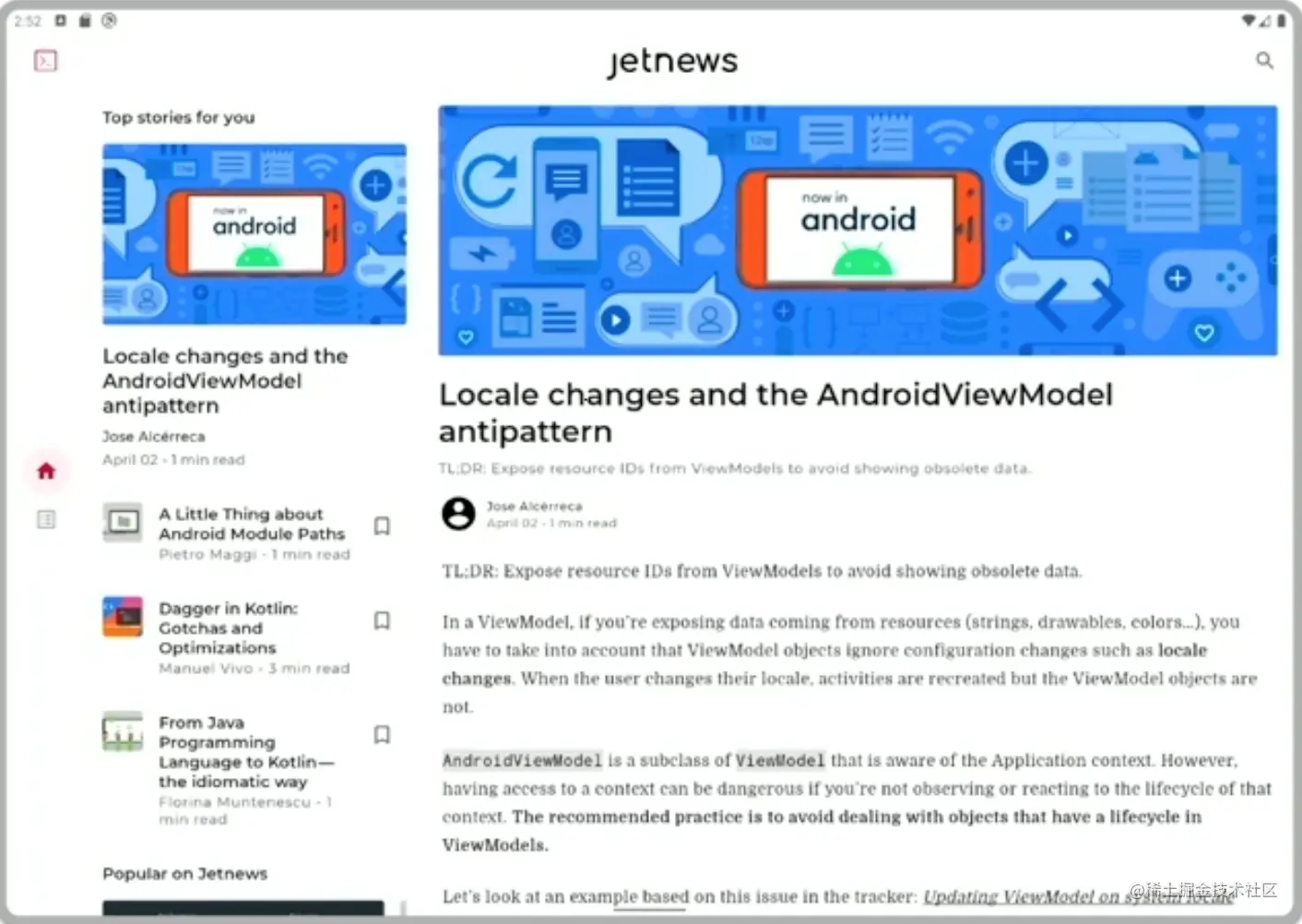 △ 主界面入口点 HomeFeedWithArticleDetailsScreen