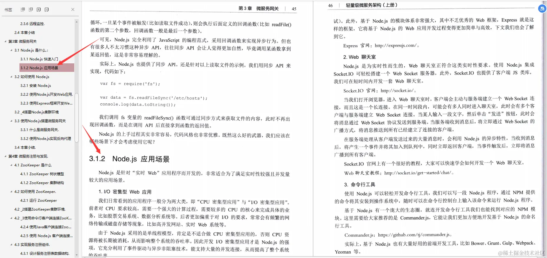 惊喜！Alibaba架构师终于发布“微服务架构与实践”文档