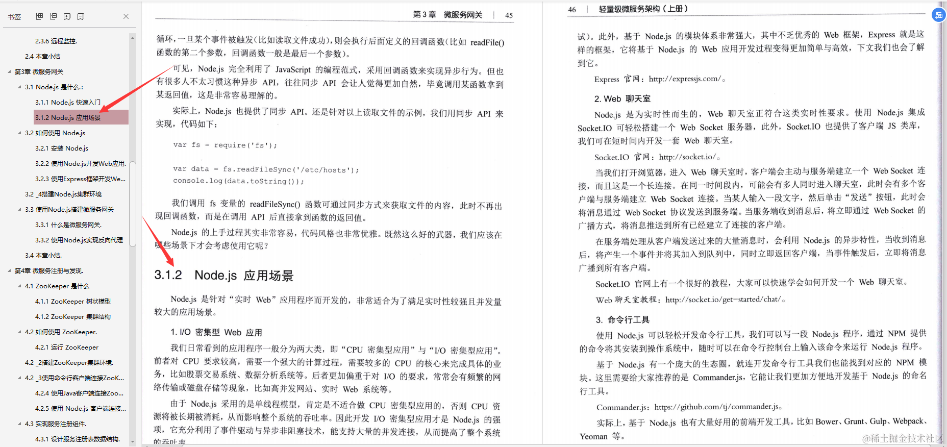 惊喜！Alibaba架构师终于发布“微服务架构与实践”文档