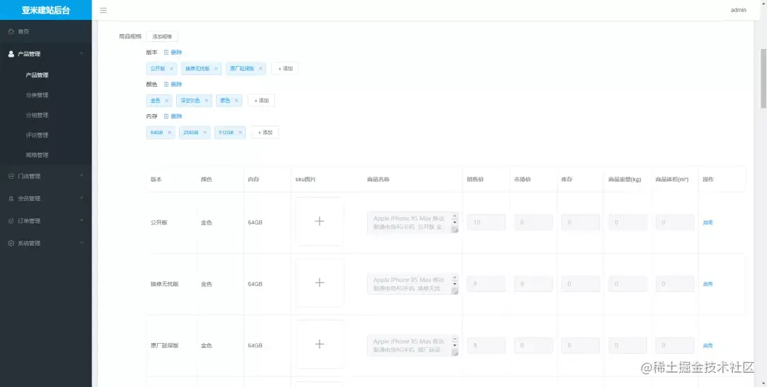 基于spring boot + MybatisPlus 商城管理系统的Java开源商城系统