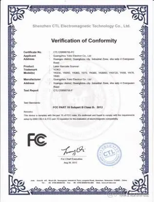 产品出口美国的五大认证！你需要了解_跨境电商_06