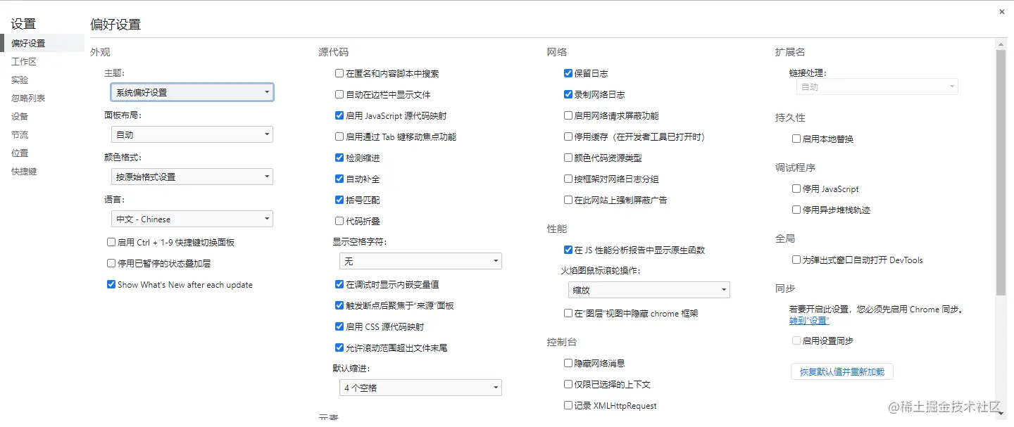 听说你在写Python爬虫，你对浏览器的开发者工具了解多少？【多图预警】