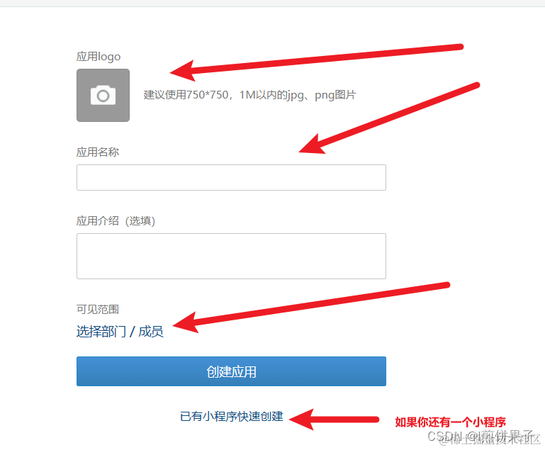 微信号app_微信号应用服务是什么意思_微信应用号在哪里