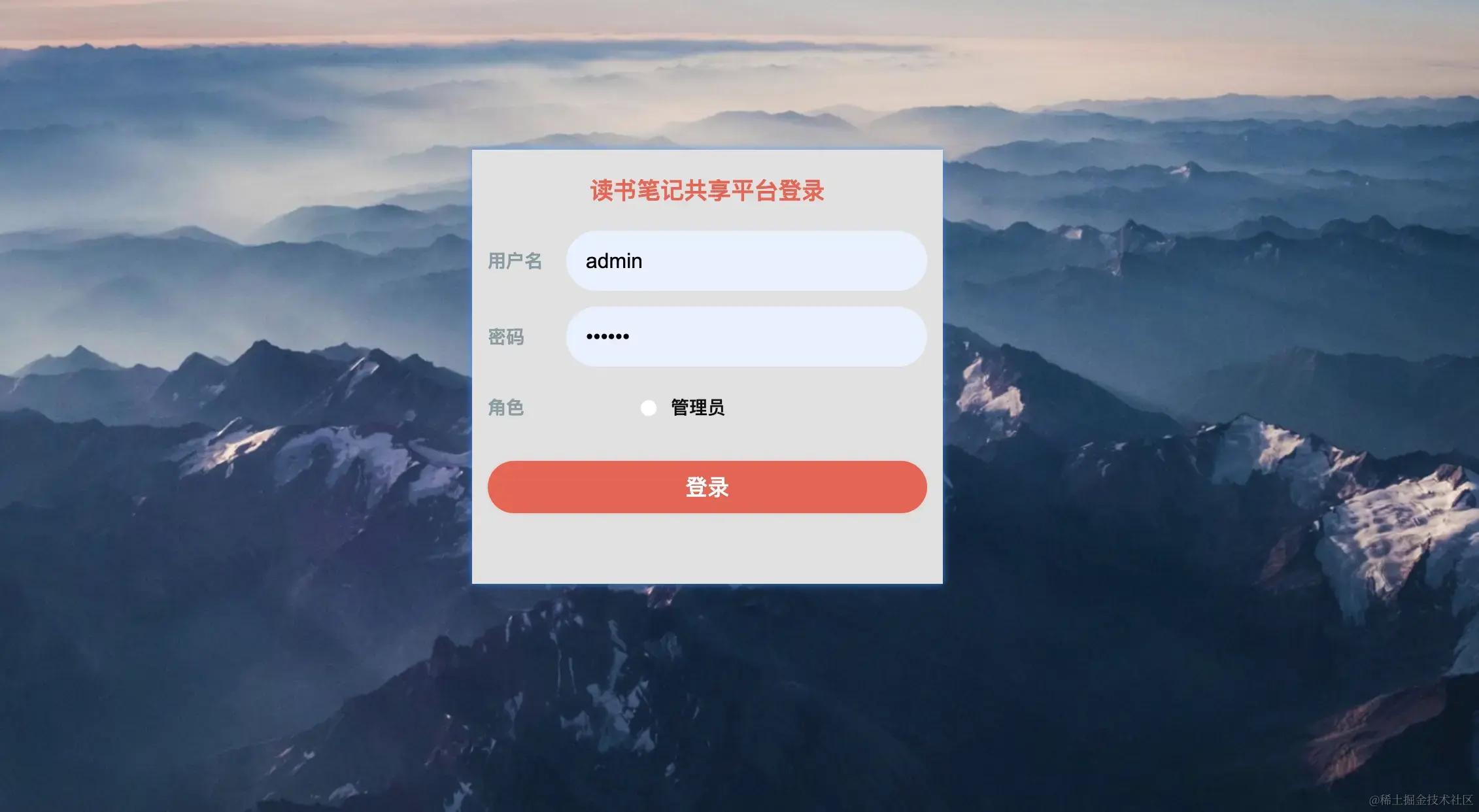 6_3_登录页面.webp