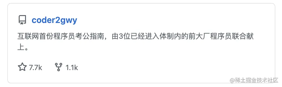 coder2gwy github 仓库