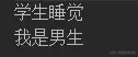 在这里插入图片描述
