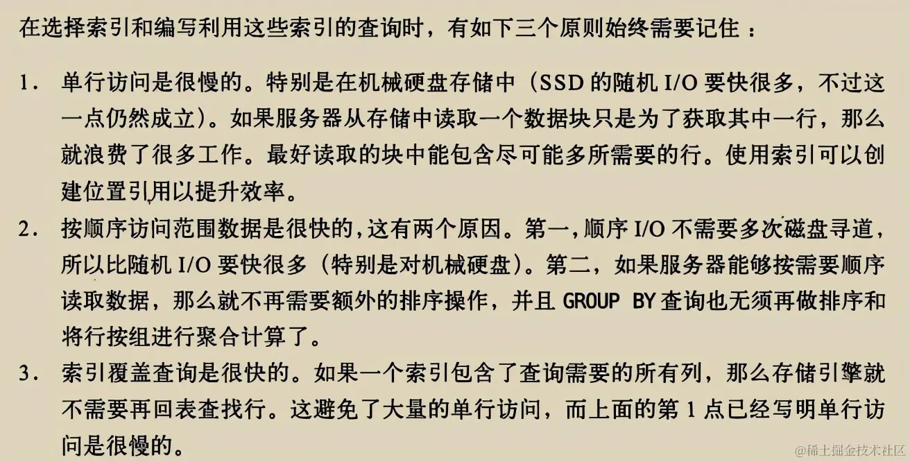 阿里P8都偷偷收藏的“神级”教程之《高性能MySQL第3版》