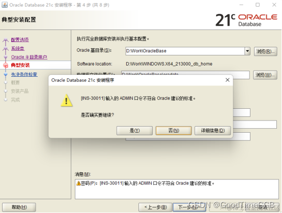 Oracle21C + PLSQL Developer 15 + Oracle客户端21安装配置完整图文版 - 掘金