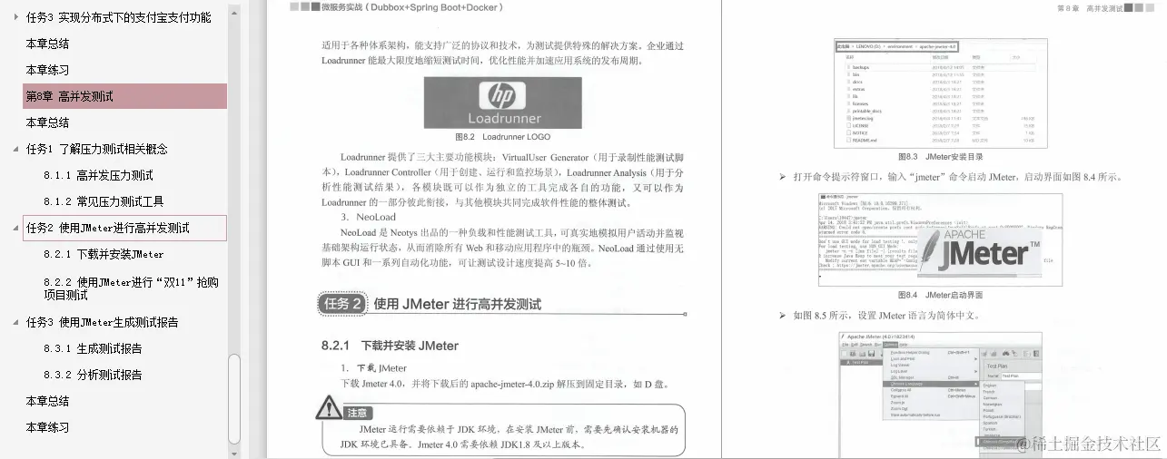 阿里巴巴资深架构师深度解析微服务架构设计之SpringCloud+Dubbo