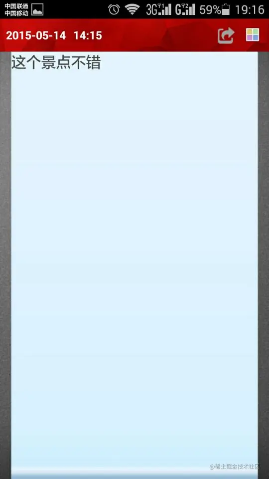 基于Android的太原市景点推荐系统的设计与实现