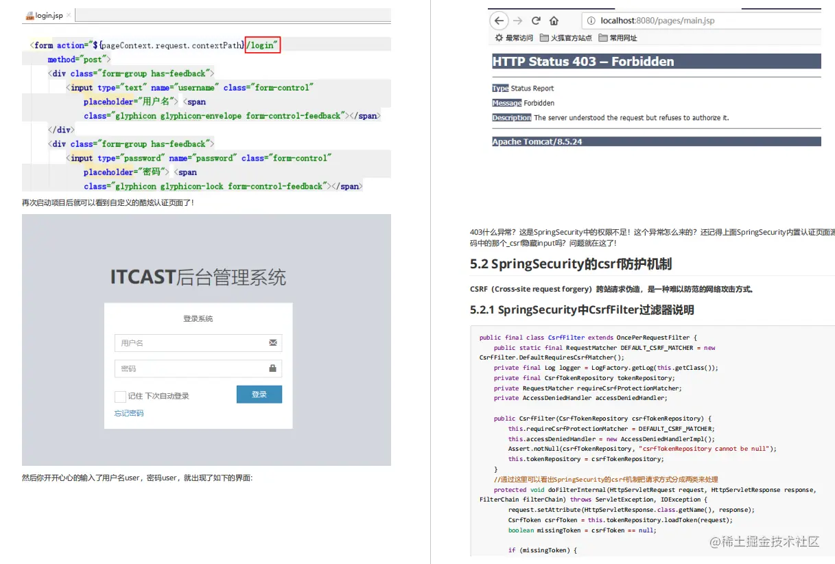 GitHub最牛SpringSecurity全彩笔记，阿里P8毕生心血都在这里了