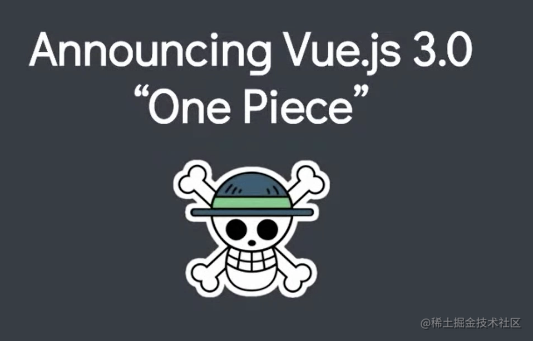 Vue3.0全球发布会干货总结
