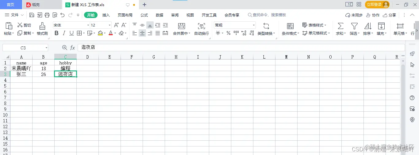 在这里插入图片描述