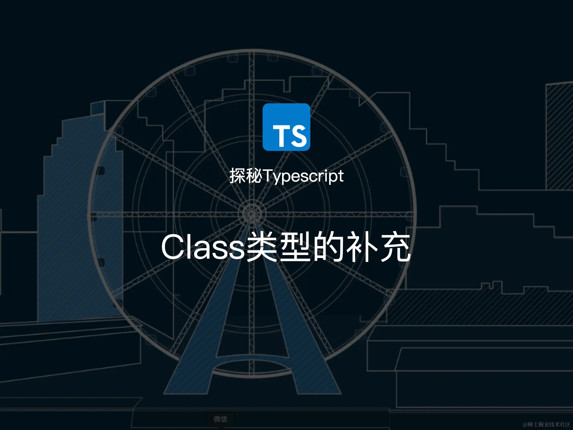 Class类型的补充