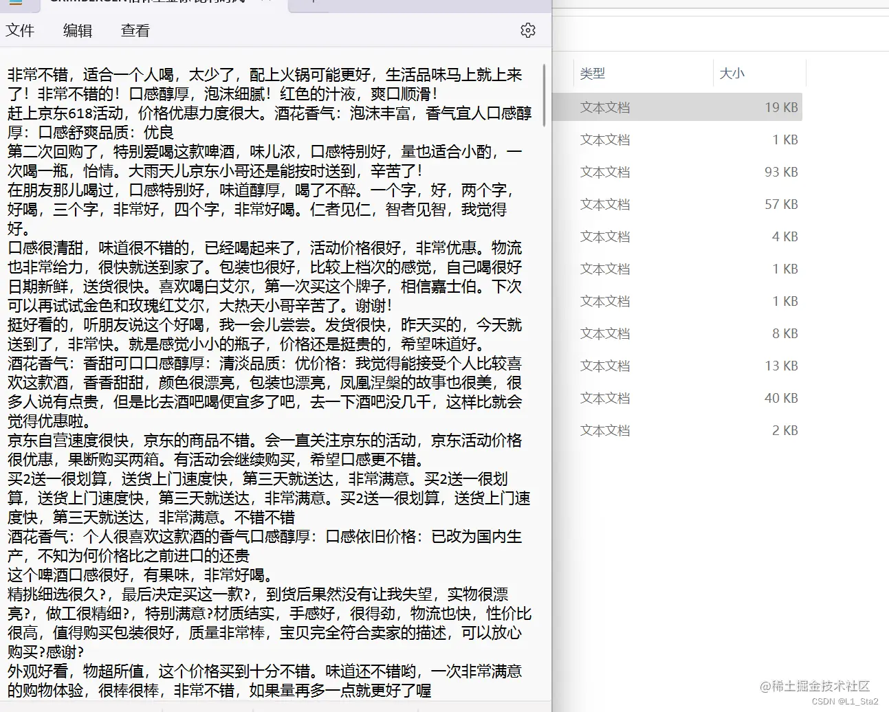comments文件夹截图