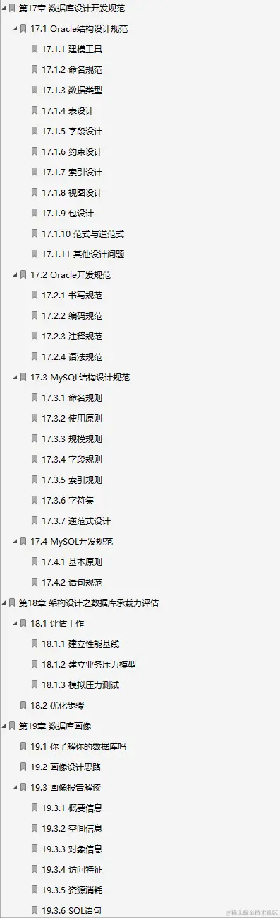 吹爆！阿里专家手码“数据库优化速成小册”Github现已疯传