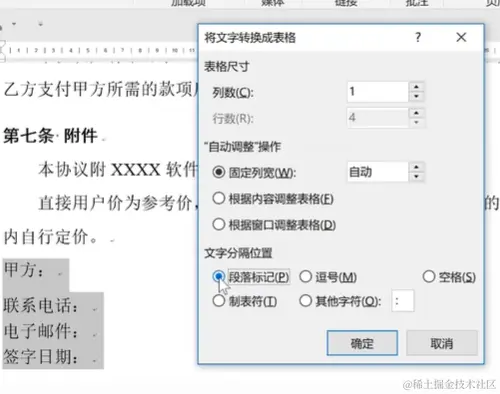 屏幕截图 2024-04-05 185901.png