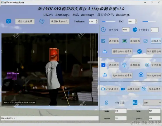 基于YOLOv8模型的头盔行人检测系统2461.png