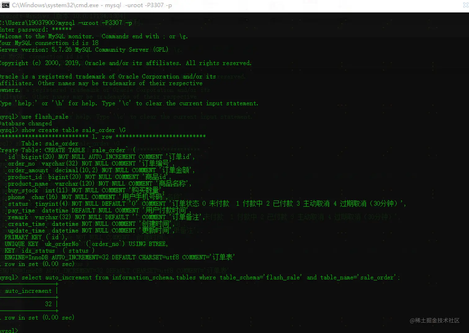 slave3307数据库中对应的表结构和自增值