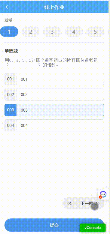 QQ录屏20230721113523.gif