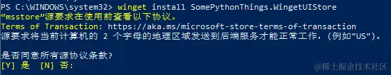 输入Y