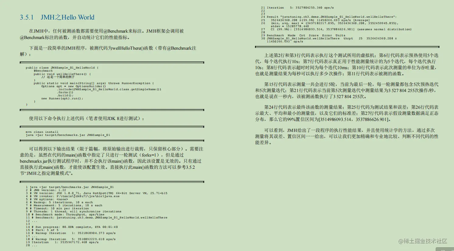 GitHub上的677页Java性能优化笔记火了！竟是阿里调优专家肝出的
