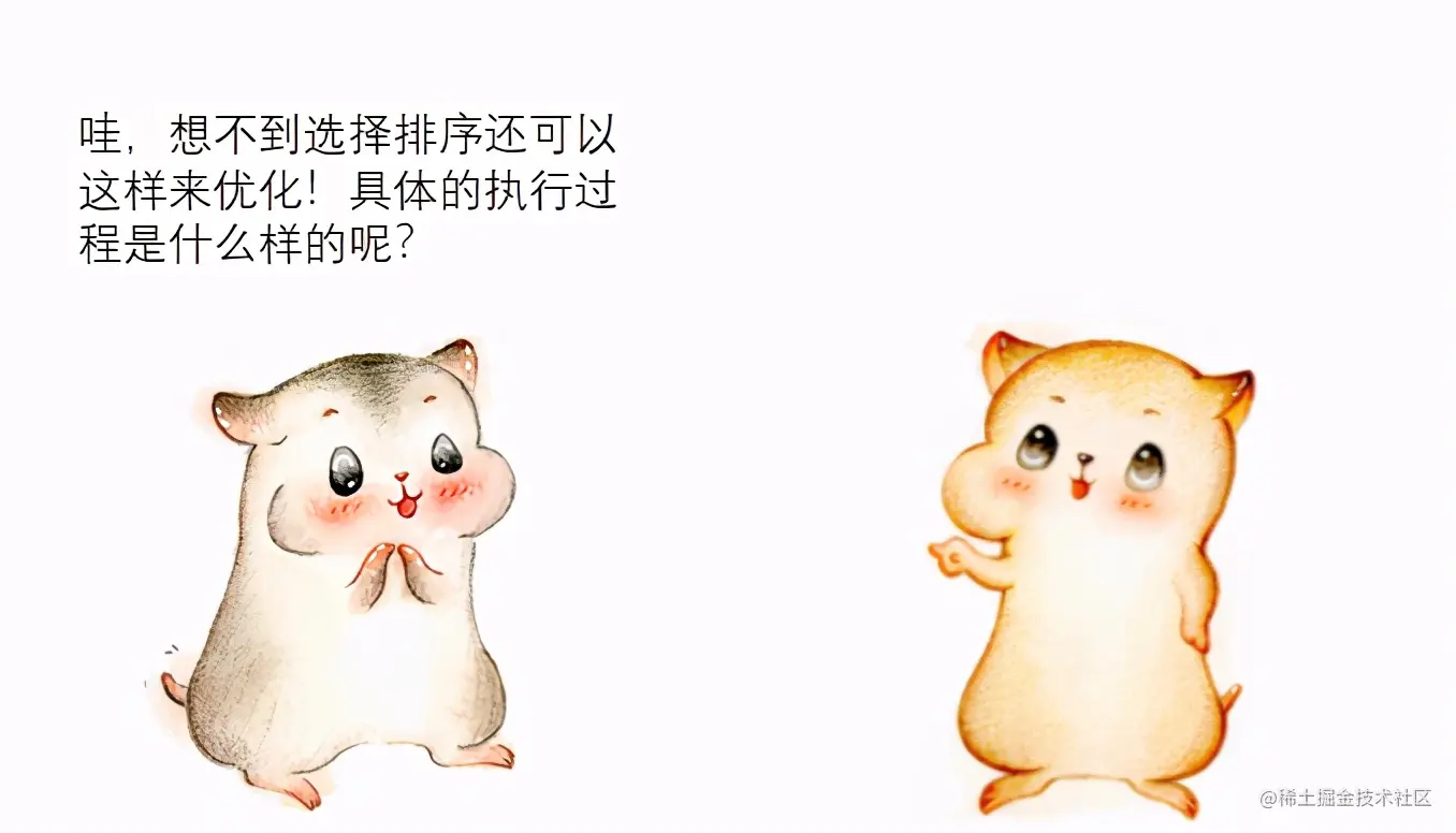 漫画：什么是“锦标赛排序”？