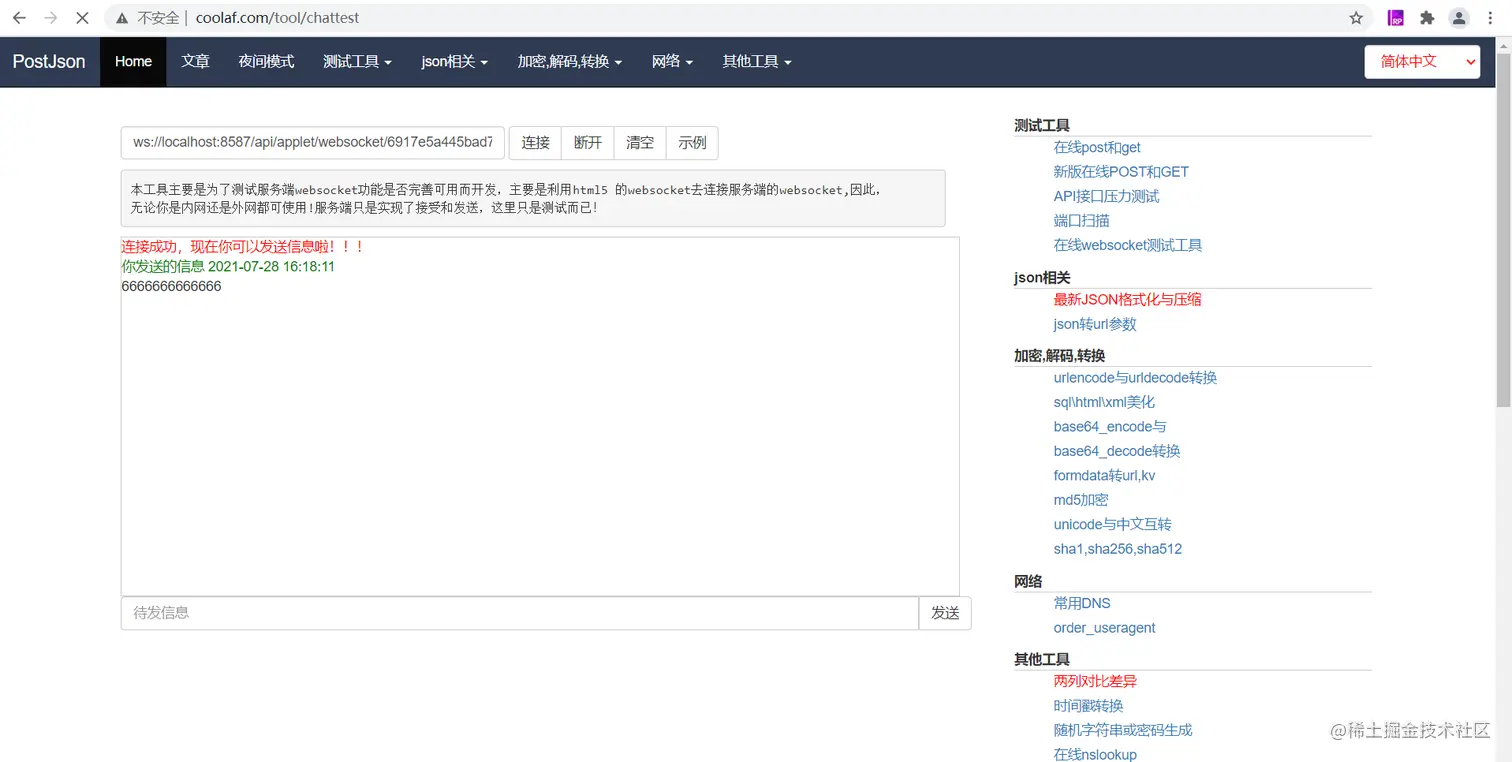 image-20210728161903644